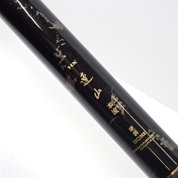 ００ＨＸ 連山本流硬調８０ＭＥ